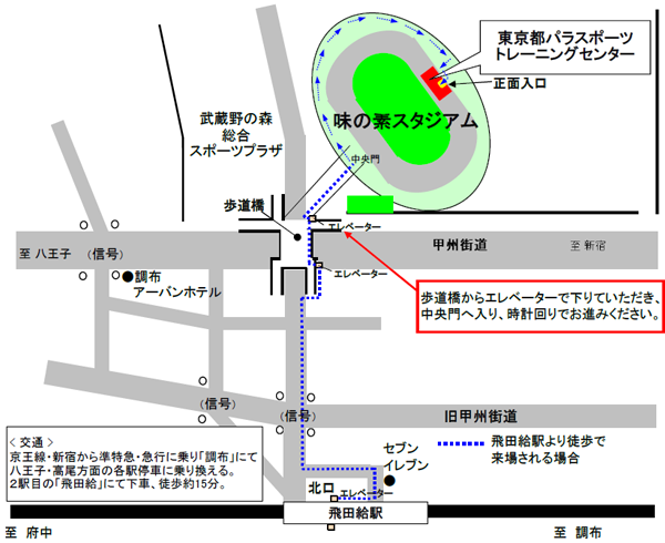 飛田給駅から徒歩でのご来場方法の地図画像