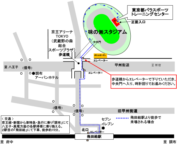 飛田給駅から徒歩でのご来場方法の地図画像